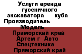 Услуги аренда гусеничного экскаватора 0,3 куба › Производитель ­ Hitachi › Модель ­ 70 - Приморский край, Артем г. Авто » Спецтехника   . Приморский край